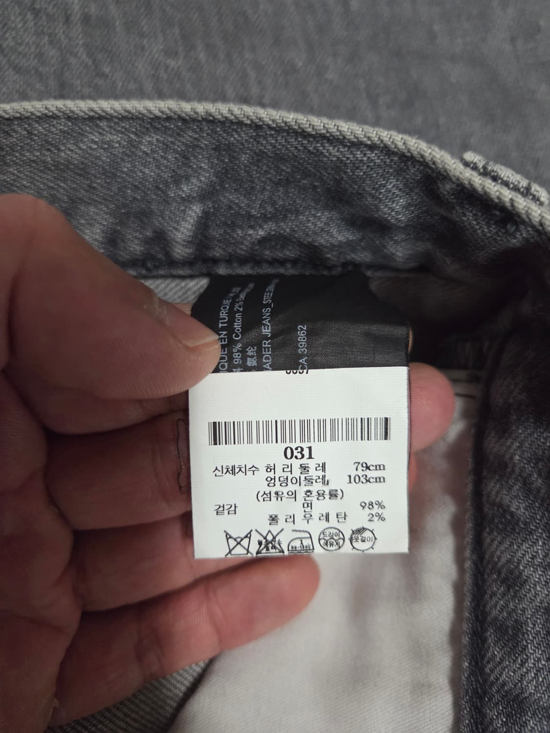 (31) 띠어리 헤이더진 그레이 청바지 상품이미지6