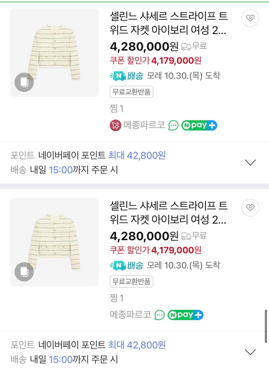 셀린 트위드 자켓 (36) 새상품 상품이미지8