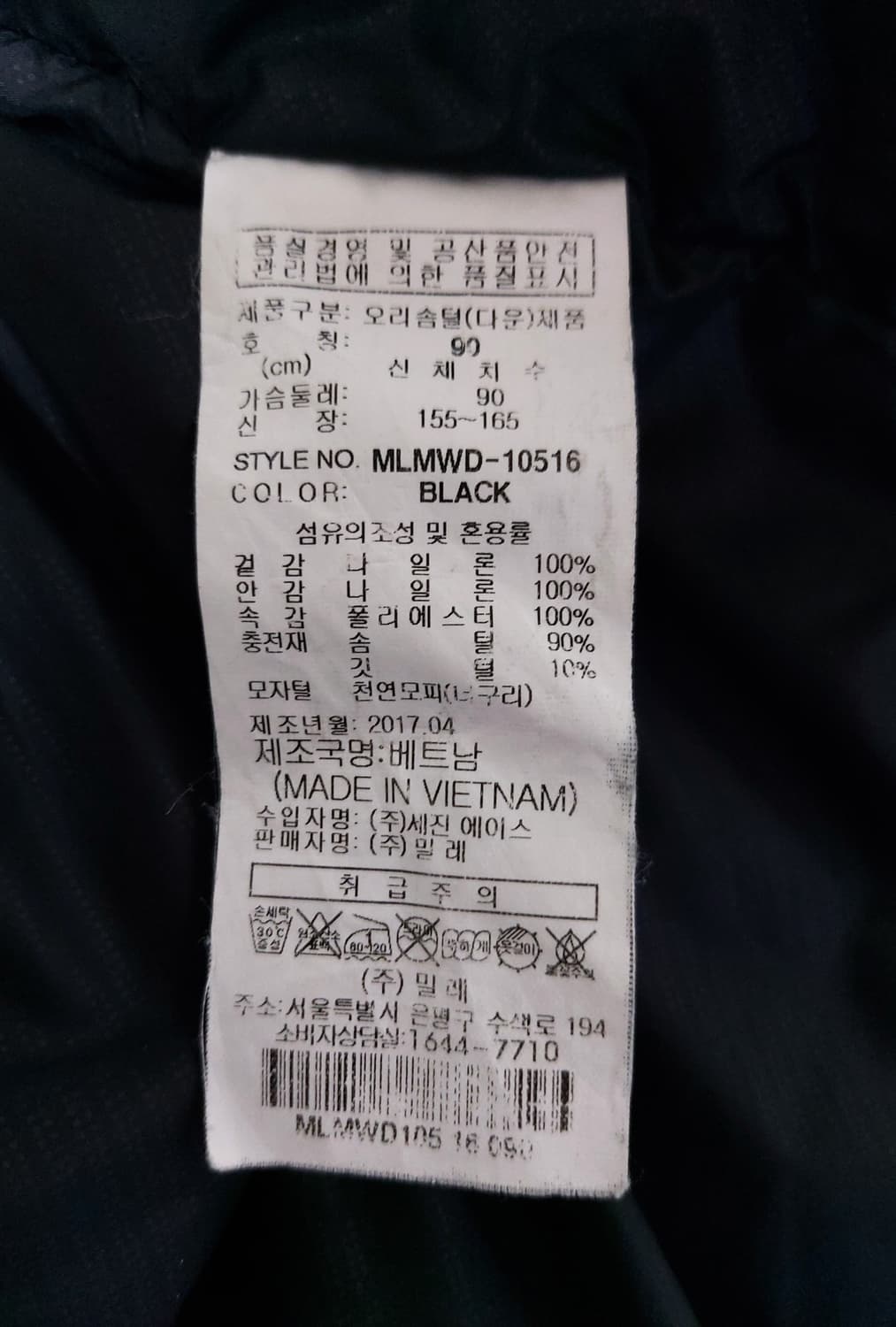 밀레(Millet) 에글리스3 다운자켓(90~95)

 상품이미지7