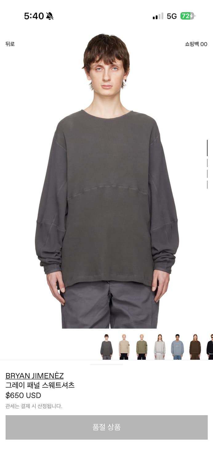 브라이언 지메네즈 그레이 패널 스웨트셔츠 상품이미지2