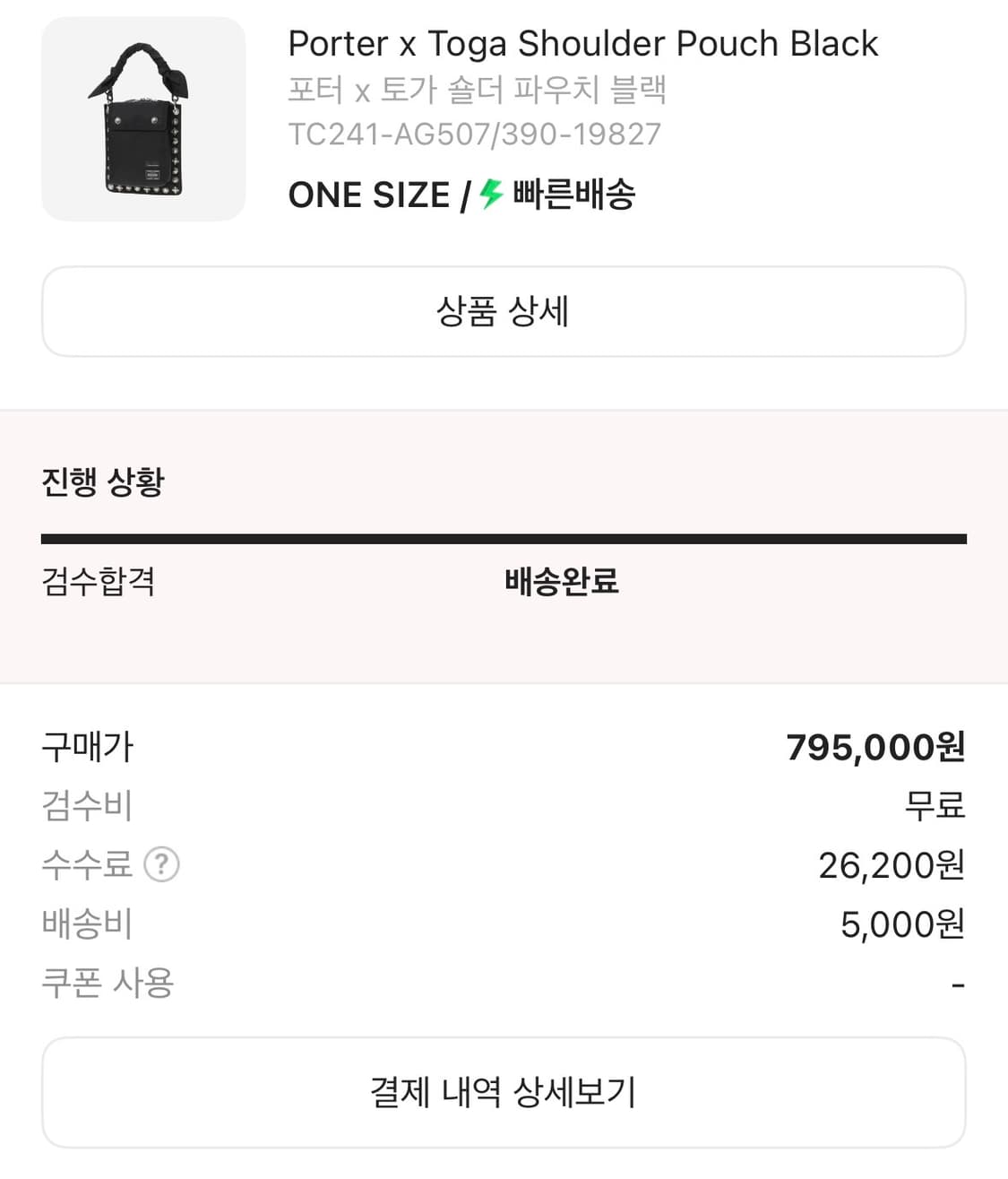 포터x토가/숄더 파우치/블랙 상품이미지2