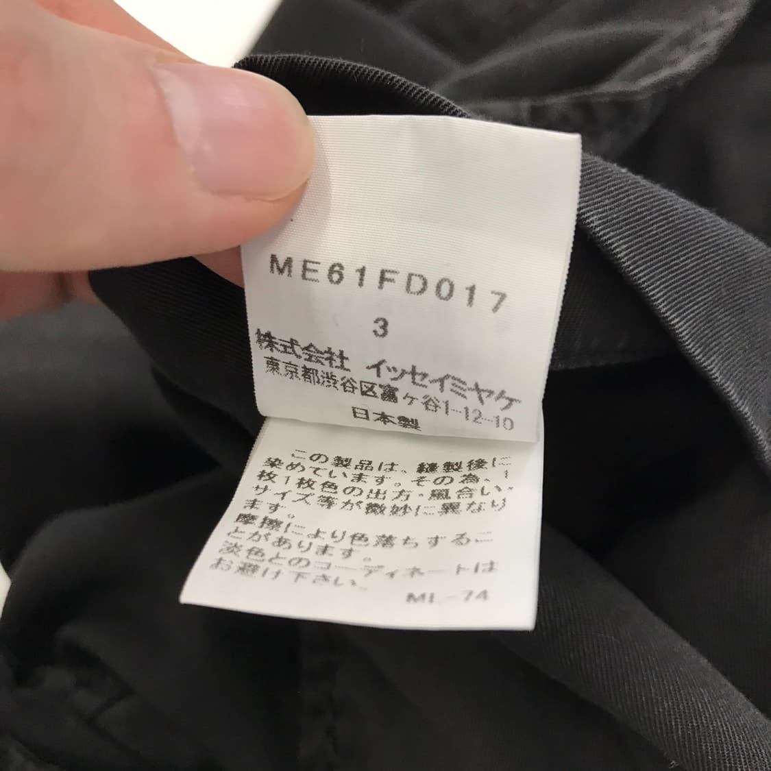 ISSEY MIYAKE MEN 이세이미야케 가먼트워시드 자켓 블랙 [3] 상품이미지8
