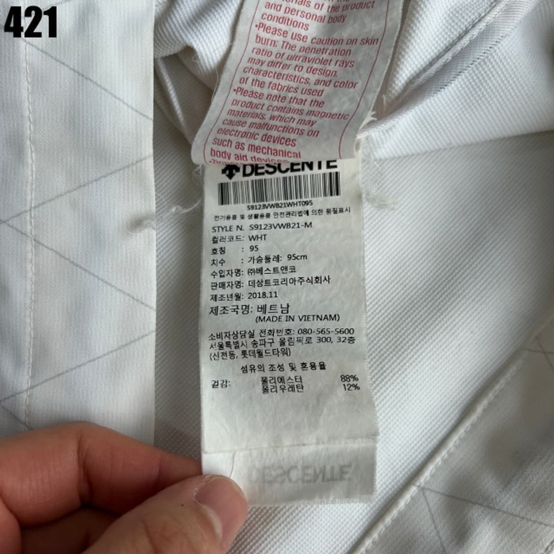 데상트 화이트 바람막이  상품이미지3