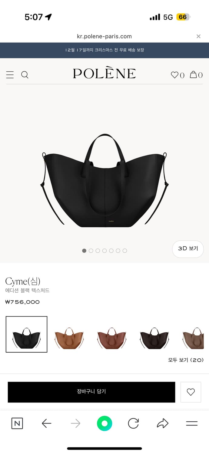 폴렌느 심 cyme 블랙 새상품 상품이미지1