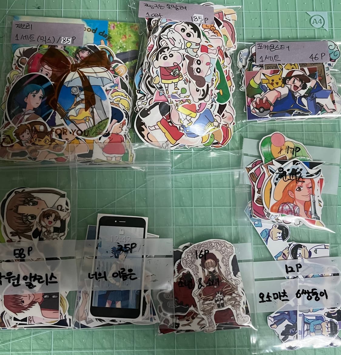 급처분|애니 인스컷 세트 처분 상품이미지1