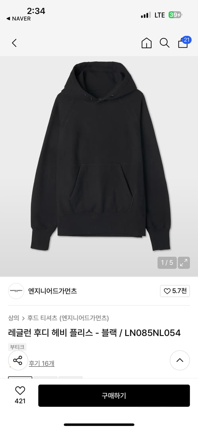엔지니어드 가먼츠 레글런 후디 블랙 그레이 XL 상품이미지1