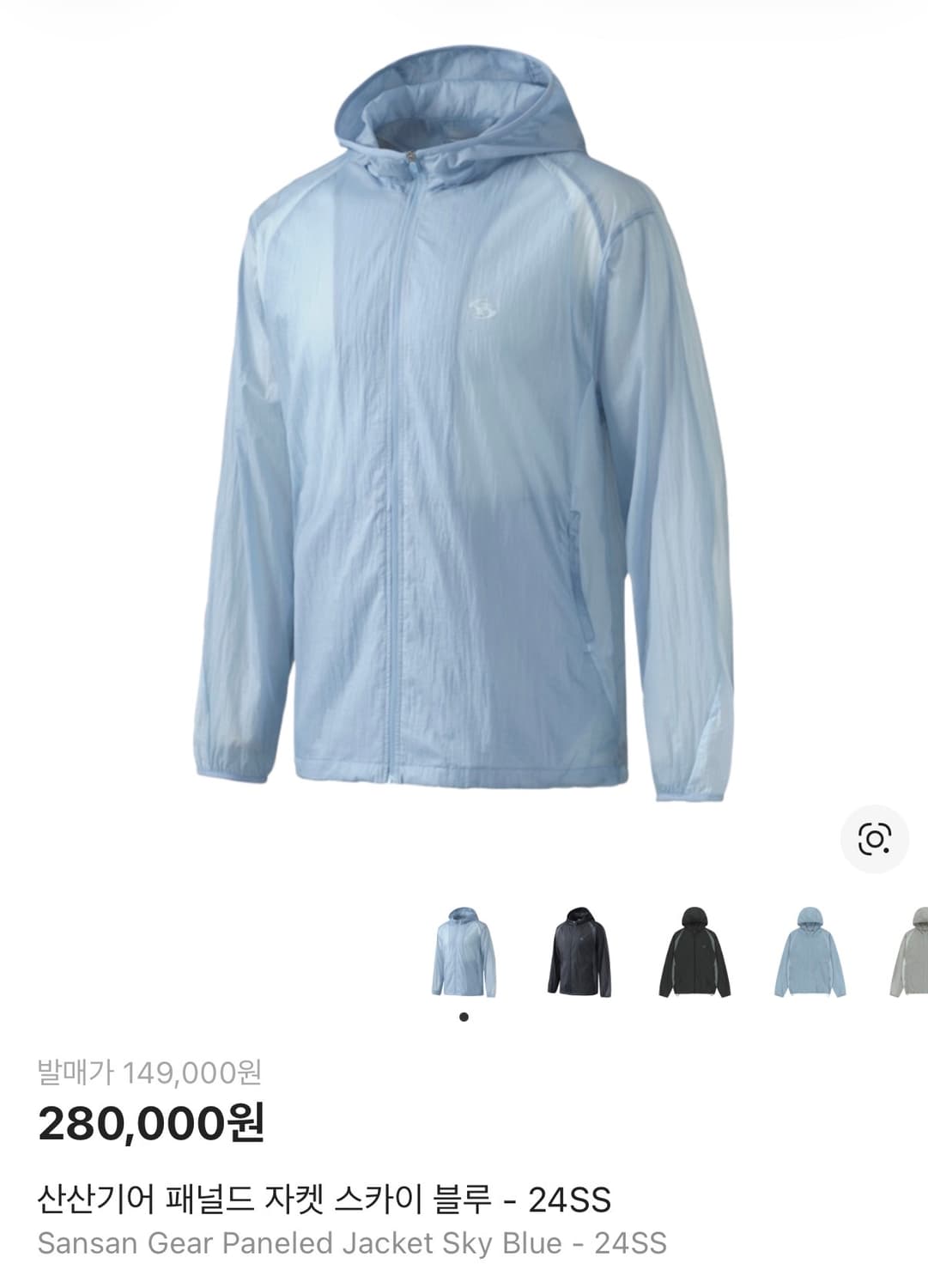 [1] 산산기어 패널드 자켓 스카이 블루 24SS 상품이미지1