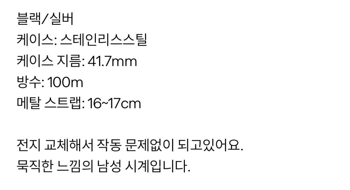 세이코 남자 시계 상품이미지3