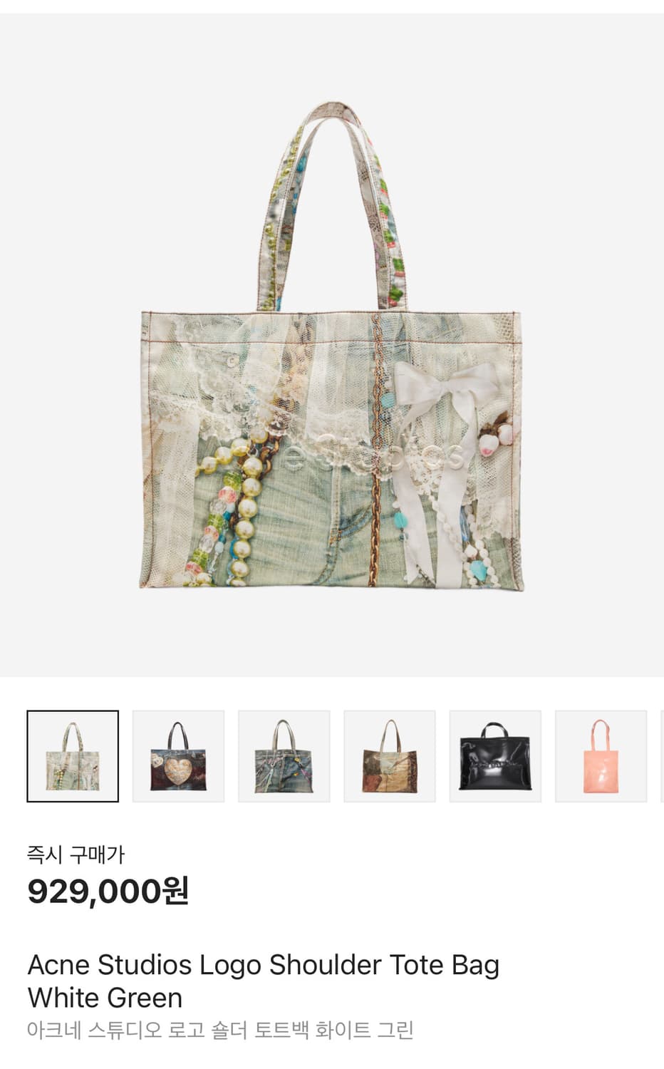 아크네 스튜디오 데님 로고 백 상품이미지1