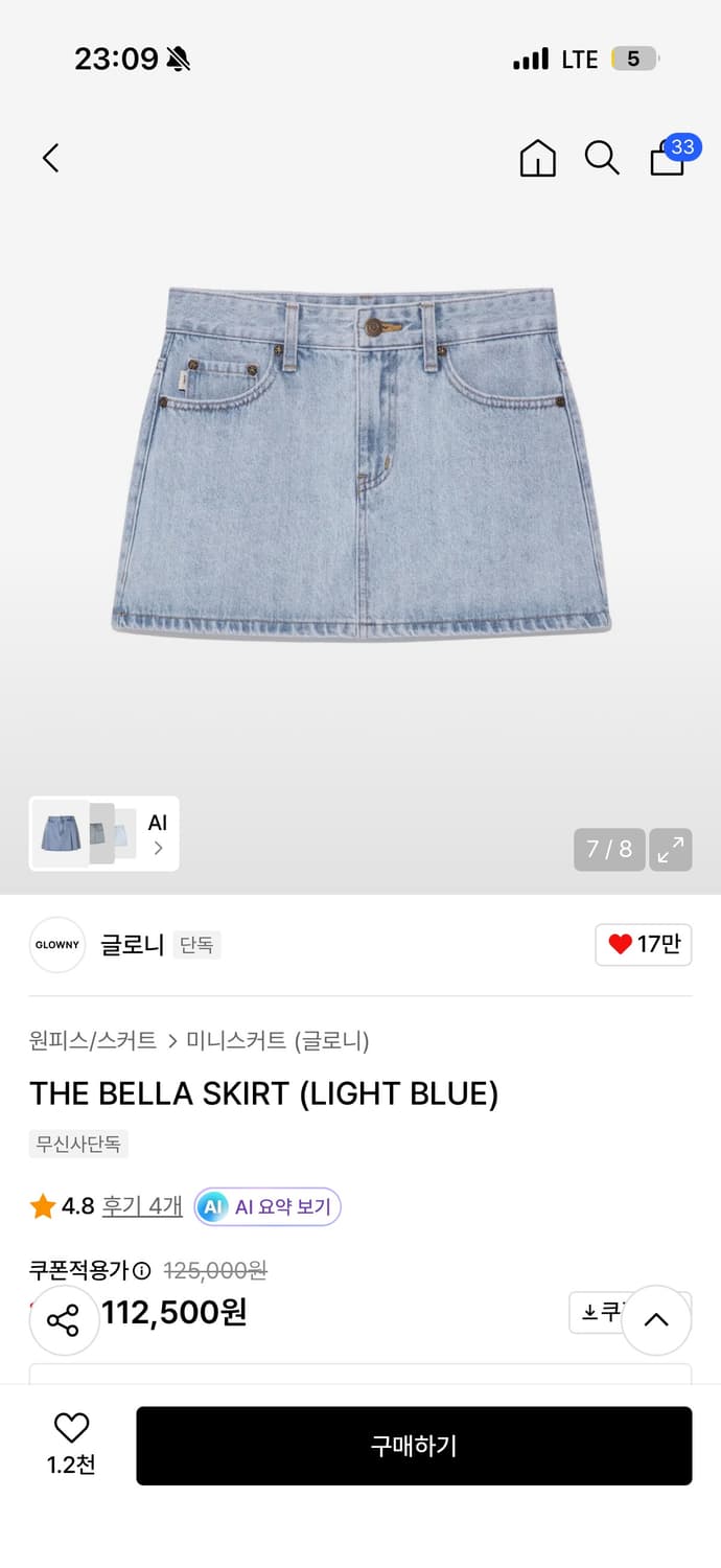 the bella skirt 상품이미지1