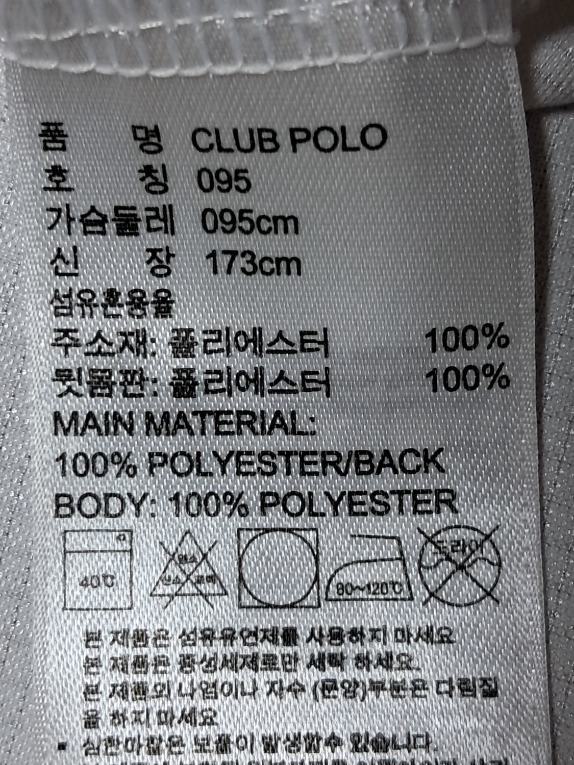 아디다스 반팔티 95 상품이미지9