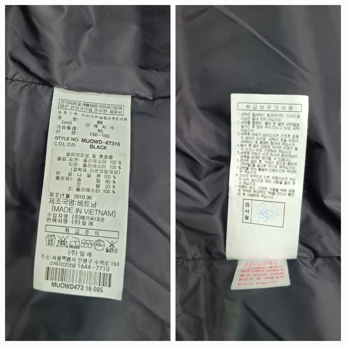 MILLET 밀레 다운 패딩 / 여 85 (주니어 160) 블랙
 상품이미지9