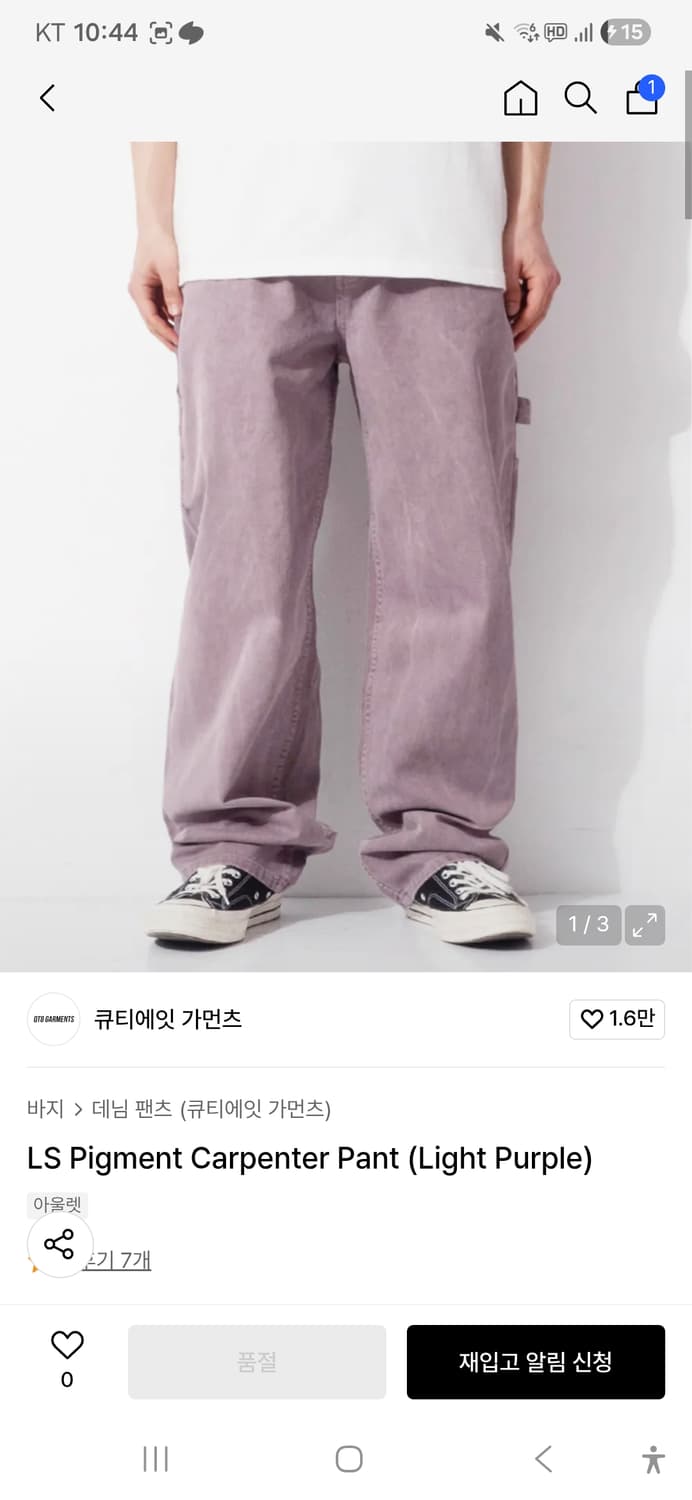 (큐티에잇 가먼츠)
LS Pigment Carpente 상품이미지1