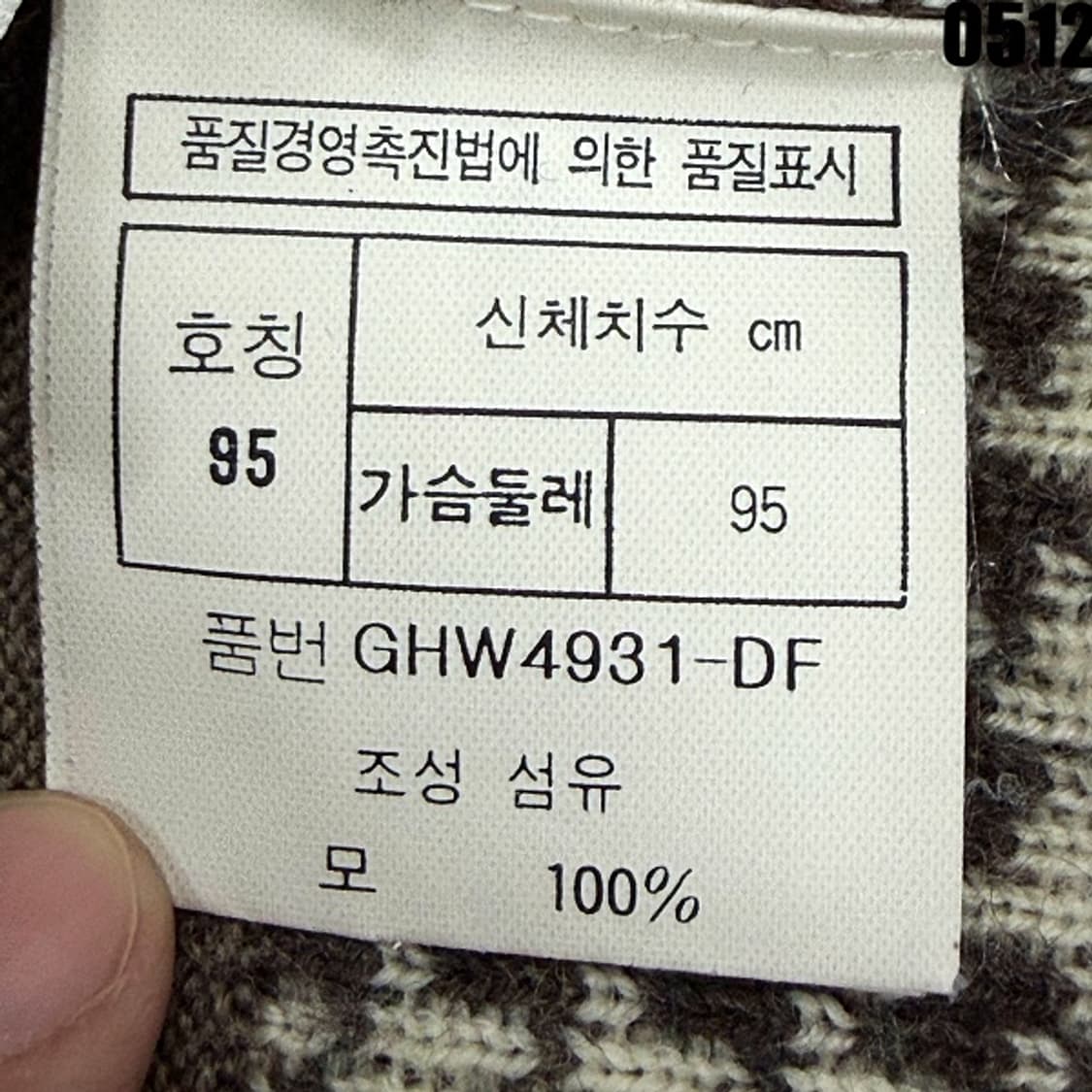 크리스찬 디올 스포츠 패턴 니트 스웨터 95 0512 상품이미지4