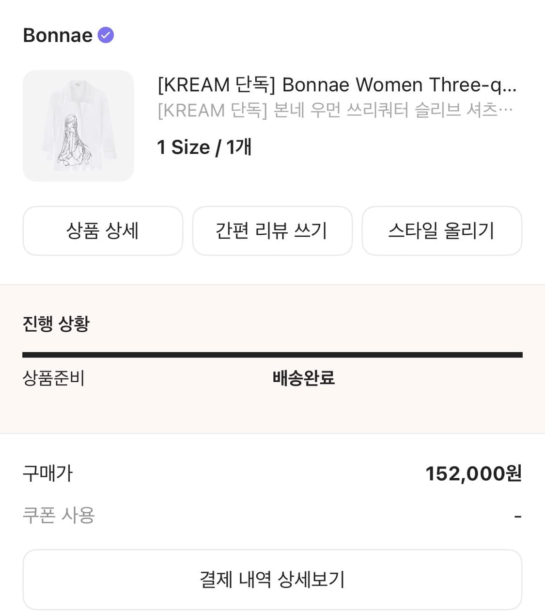 Bonnae 본네 우먼 쓰리쿼터 슬리브 셔츠 화이트 상품이미지2