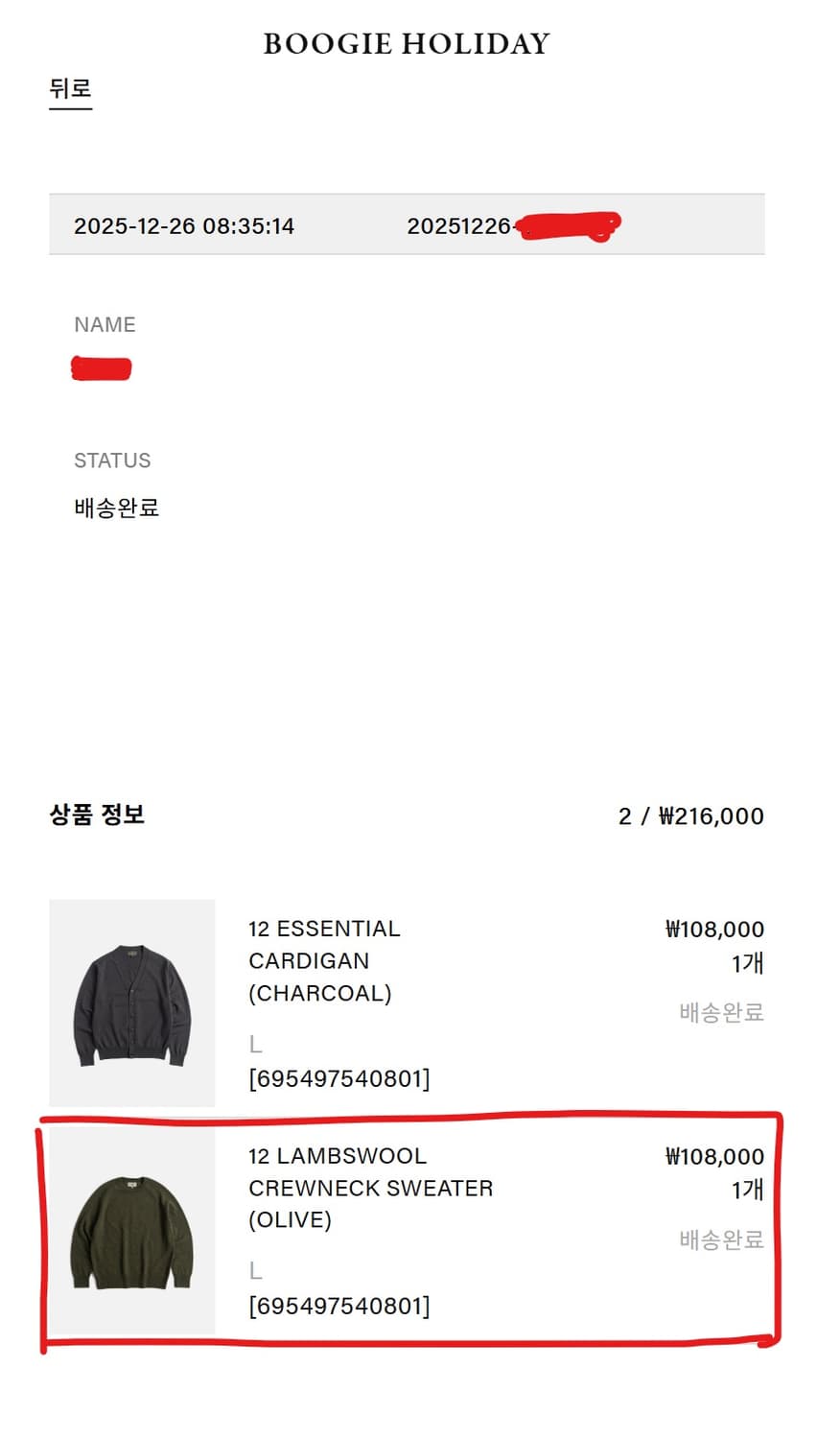 부기홀리데이 램스울 크루넥 스웨터 (올리브, L) 상품이미지2