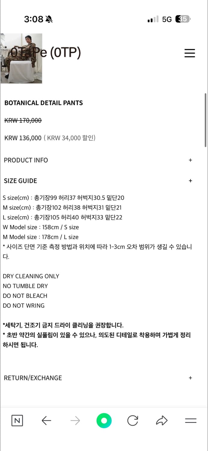 0Tape 바지 상품이미지2