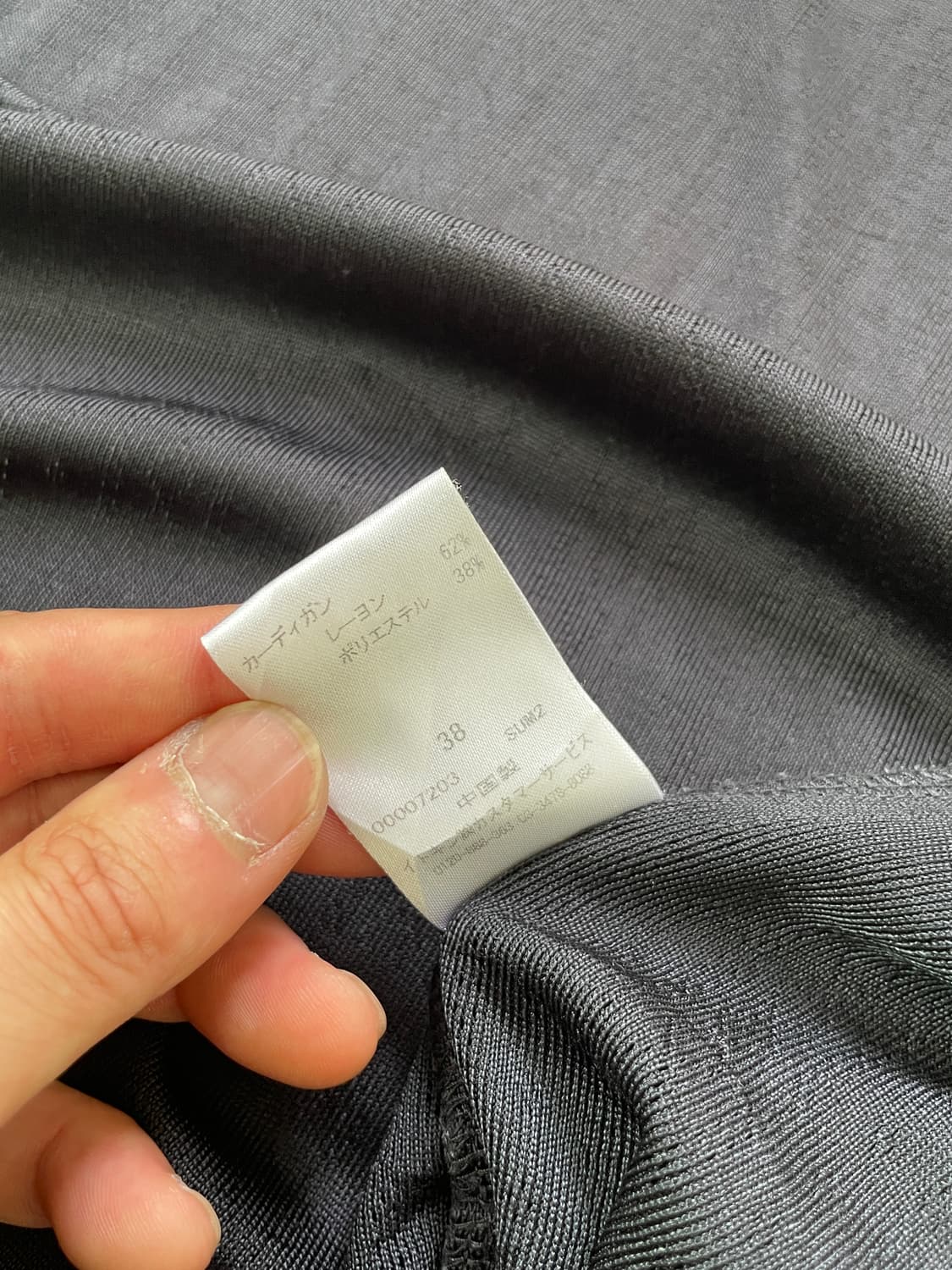 꾸레쥬 드레이프 자카드 패턴 가디건  상품이미지9