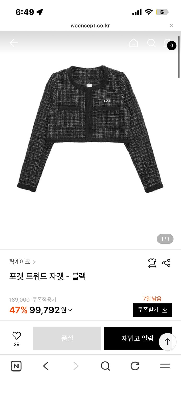 락케이크 포켓 트위드 자켓 M 상품이미지2