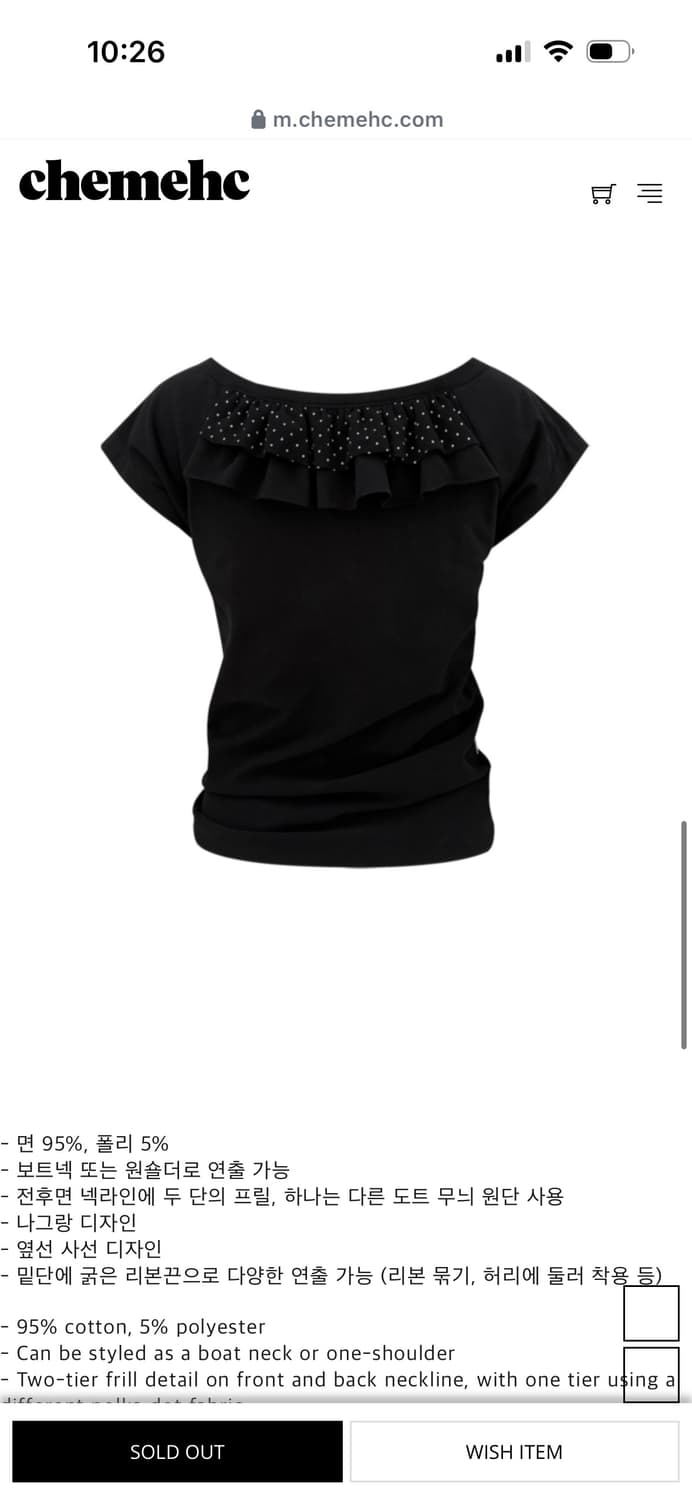 새상품) 체메씨 프릴 타이 티 블랙 상품이미지3