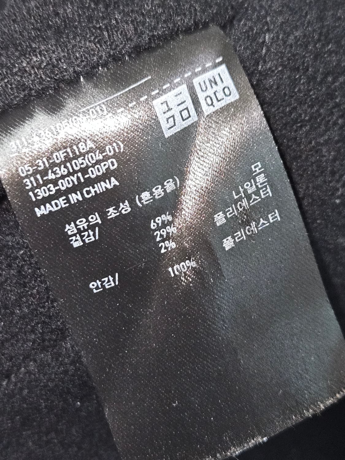 유니클로x질샌더 +J 콜라보 울 블렌드 워크자켓 오버사이즈 L 블랙 상품이미지3