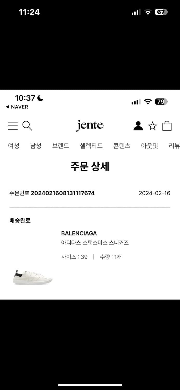 [39] 발렌시아가 아디다스 스탠스미스 상품이미지6