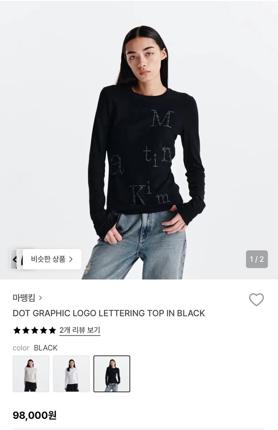 마뗑킴 슬리브 상품이미지1