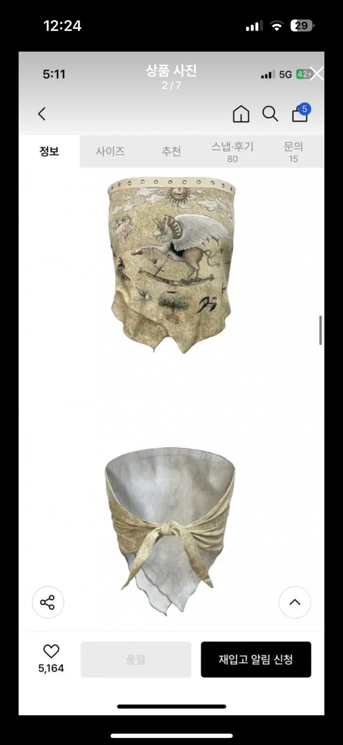 익스파이어드걸 탑 상품이미지2