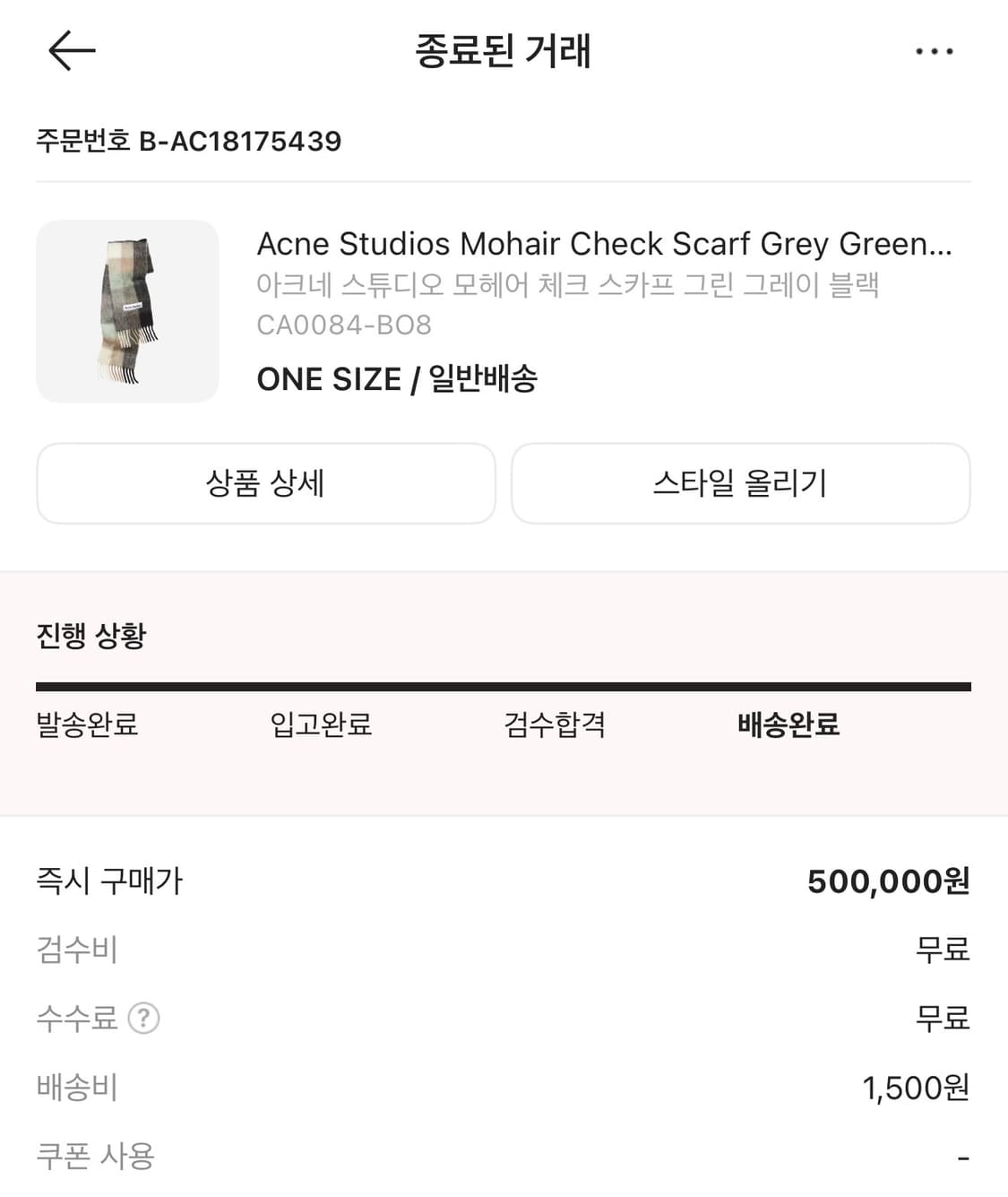 아크네 스튜디오 머플러(미사용) 상품이미지3