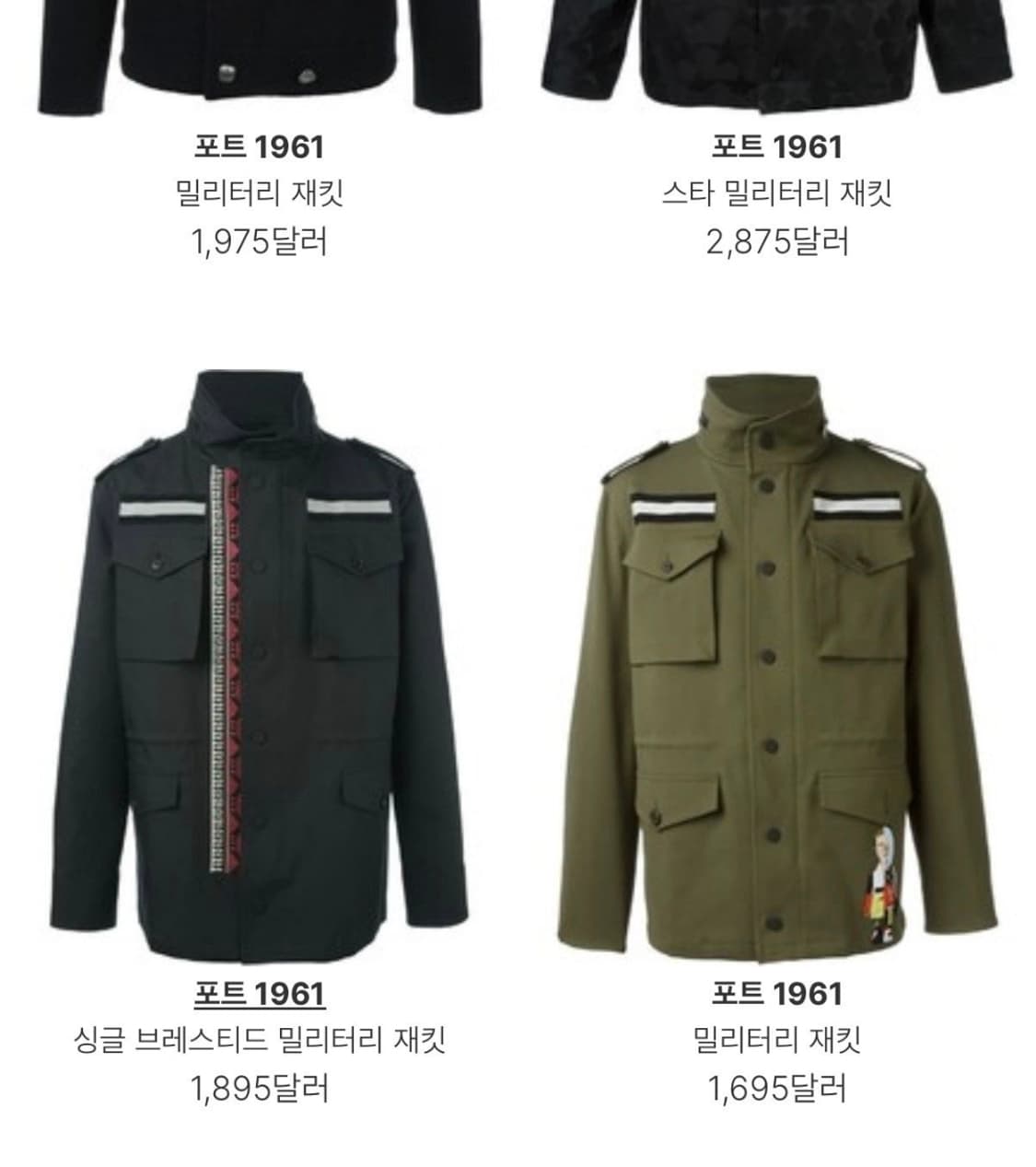 105-110) 포츠1961 4포켓 밀리터리 자켓 상품이미지9