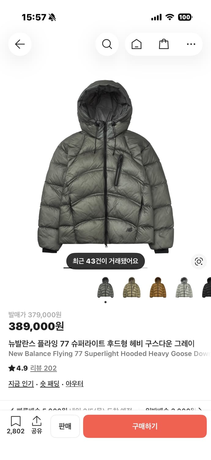 뉴발란스 플라잉 77 구스다운 패딩 상품이미지1