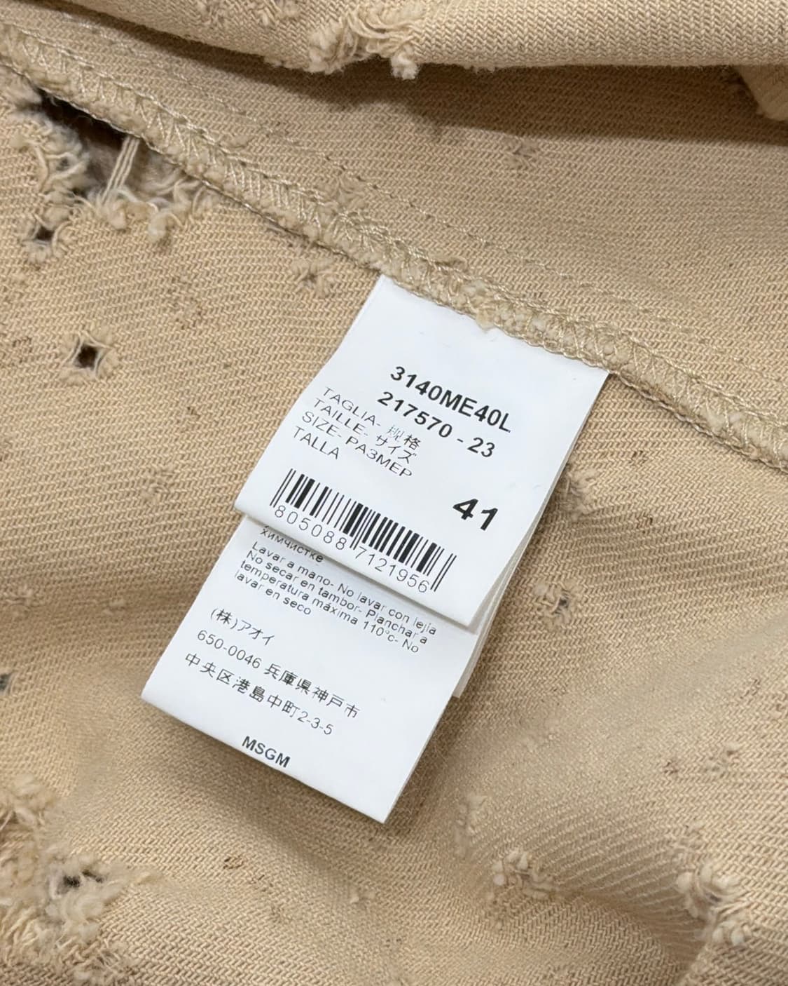 MSGM 이태리 데미지 자켓 상품이미지8