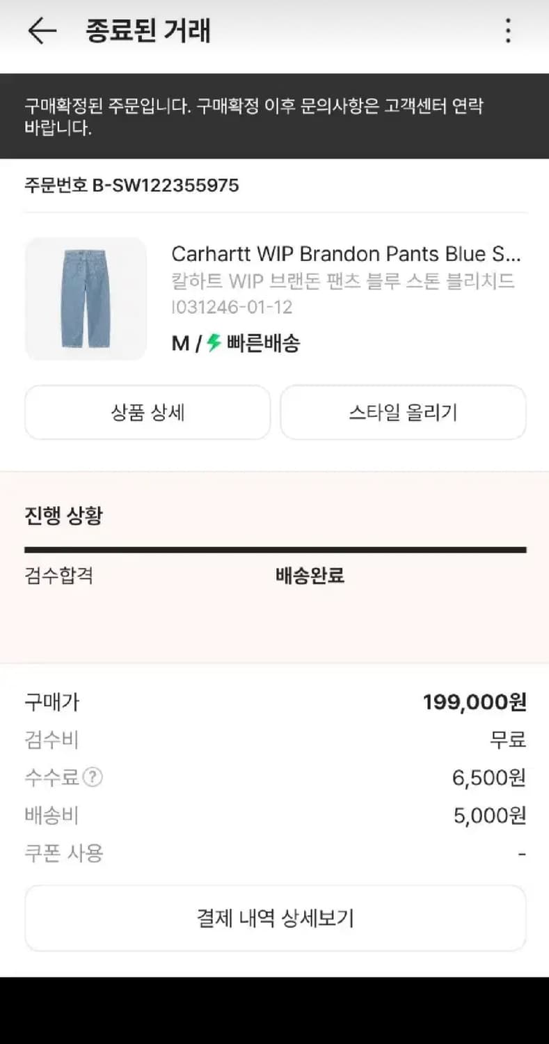 칼하트 WIP 브랜든 데님팬츠 상품이미지5