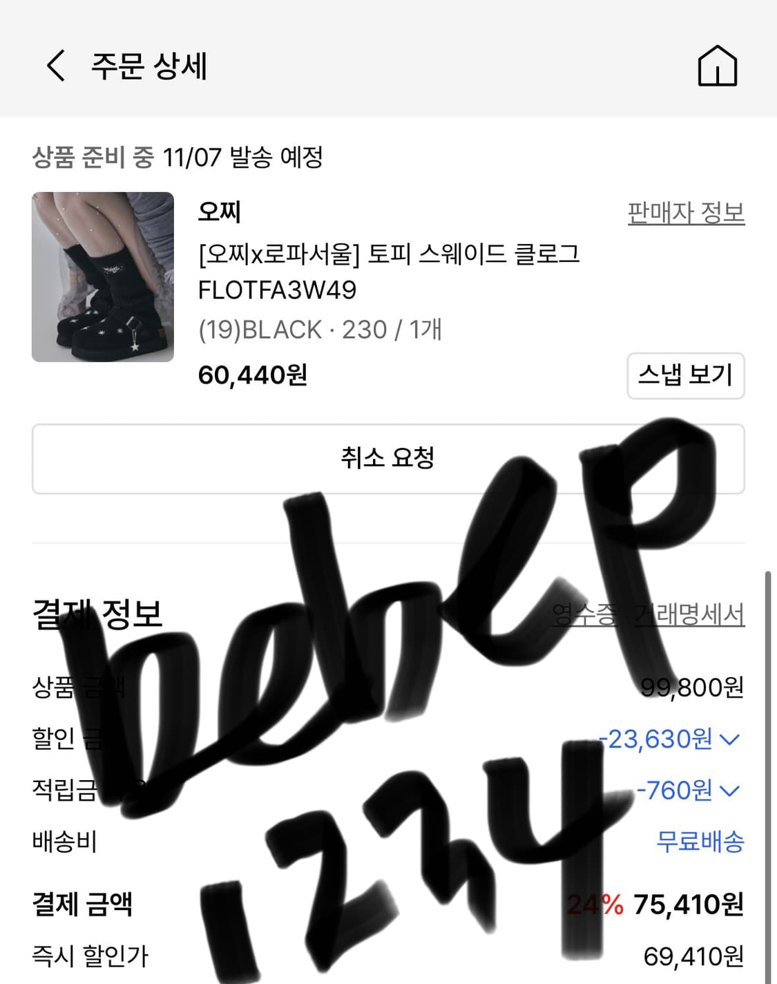 오찌x로파서울 토피 스웨이드 상품이미지2