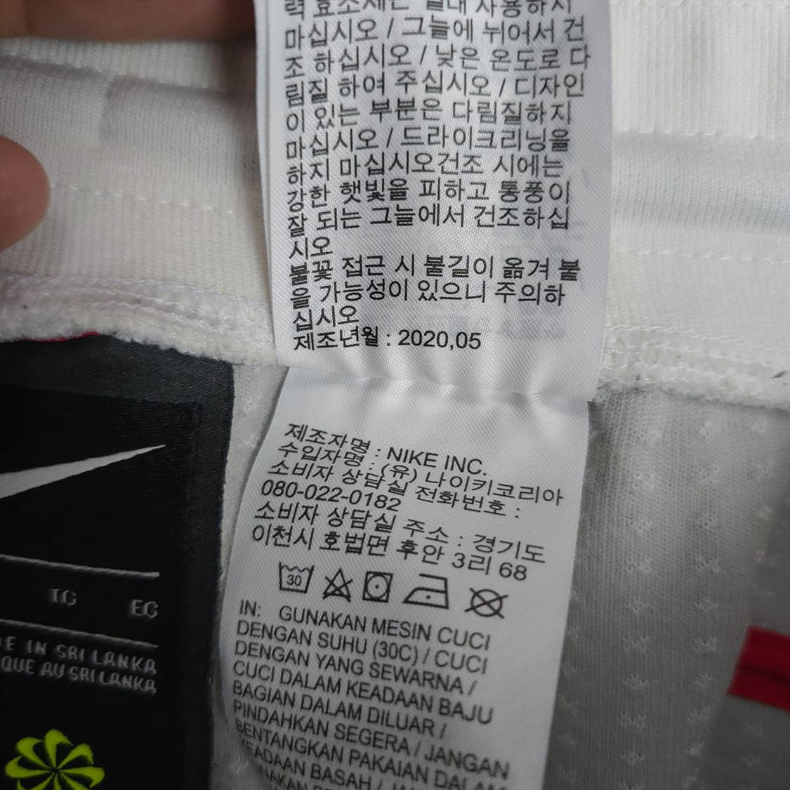 나이키 Nike 메시 드로우스트링 팬츠 화이트 XL 상품이미지10