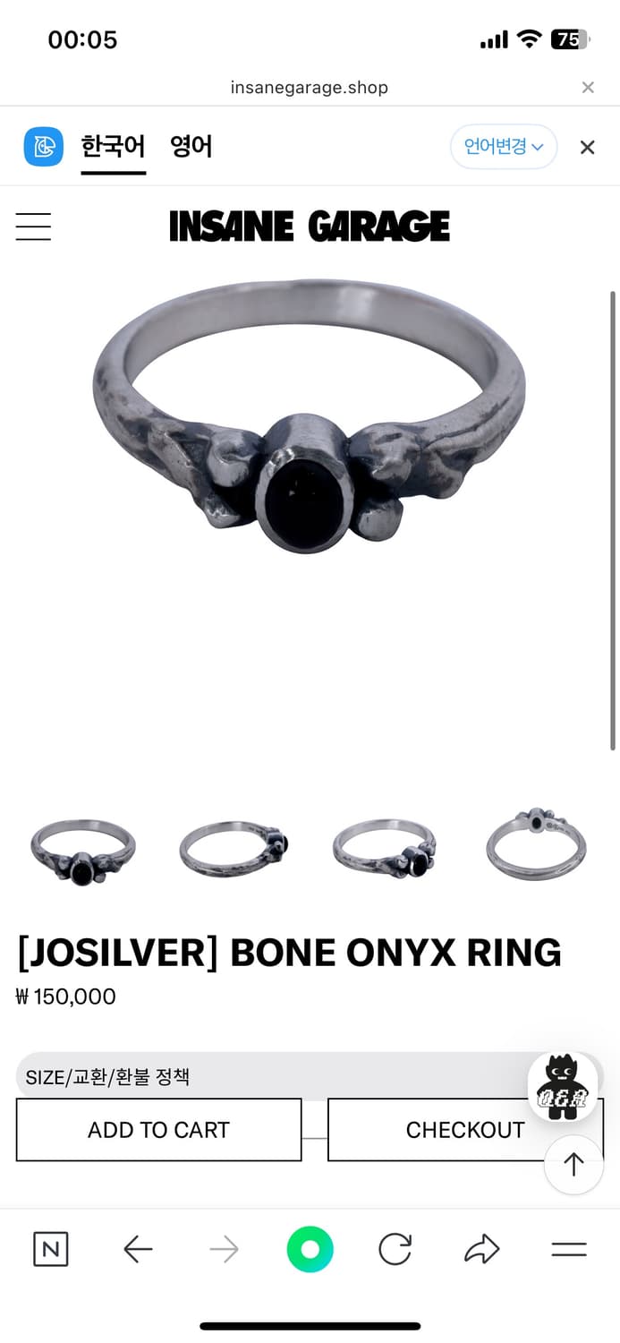 인세인개러지 조실버 반지(18size) 상품이미지1