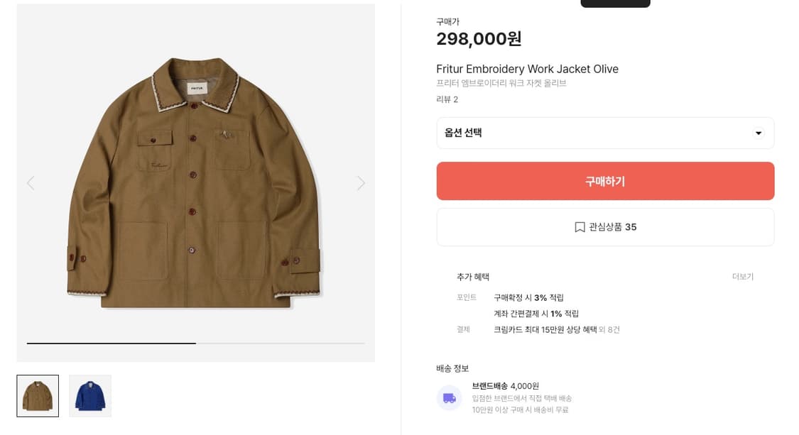 프리터 엠브로이더리 워크 자켓 올리브 상품이미지6