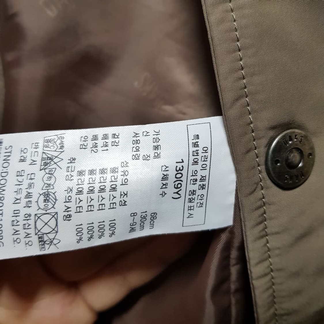 130-9세전후 / 닥스 /주니어 봄 가을 하프자켓/2열 상품이미지5