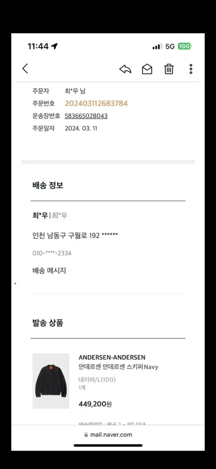 (24.3월 구입) 안데르센안데르센 스키퍼 네이비L 상품이미지5