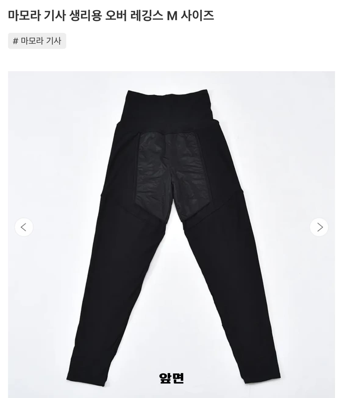 (50%할인특가) 생리&요실금 겸용 오버 레깅스 블랙 M/일본 직 수입 상품이미지2