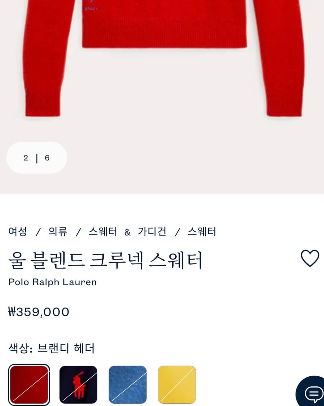 폴로 울 블렌드 크루넥 스웨터 상품이미지2
