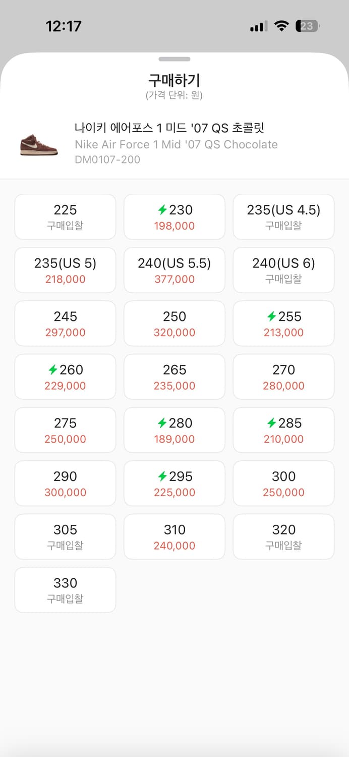 나이키 에어포스 1 미드 '07 QS 초콜릿 275(9.5) 상품이미지5