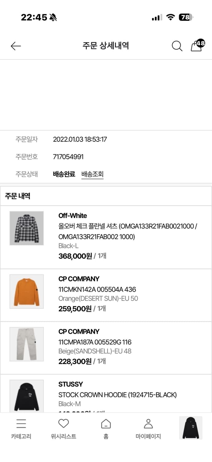 스투시 크라운 후드 블랙 m 상품이미지9