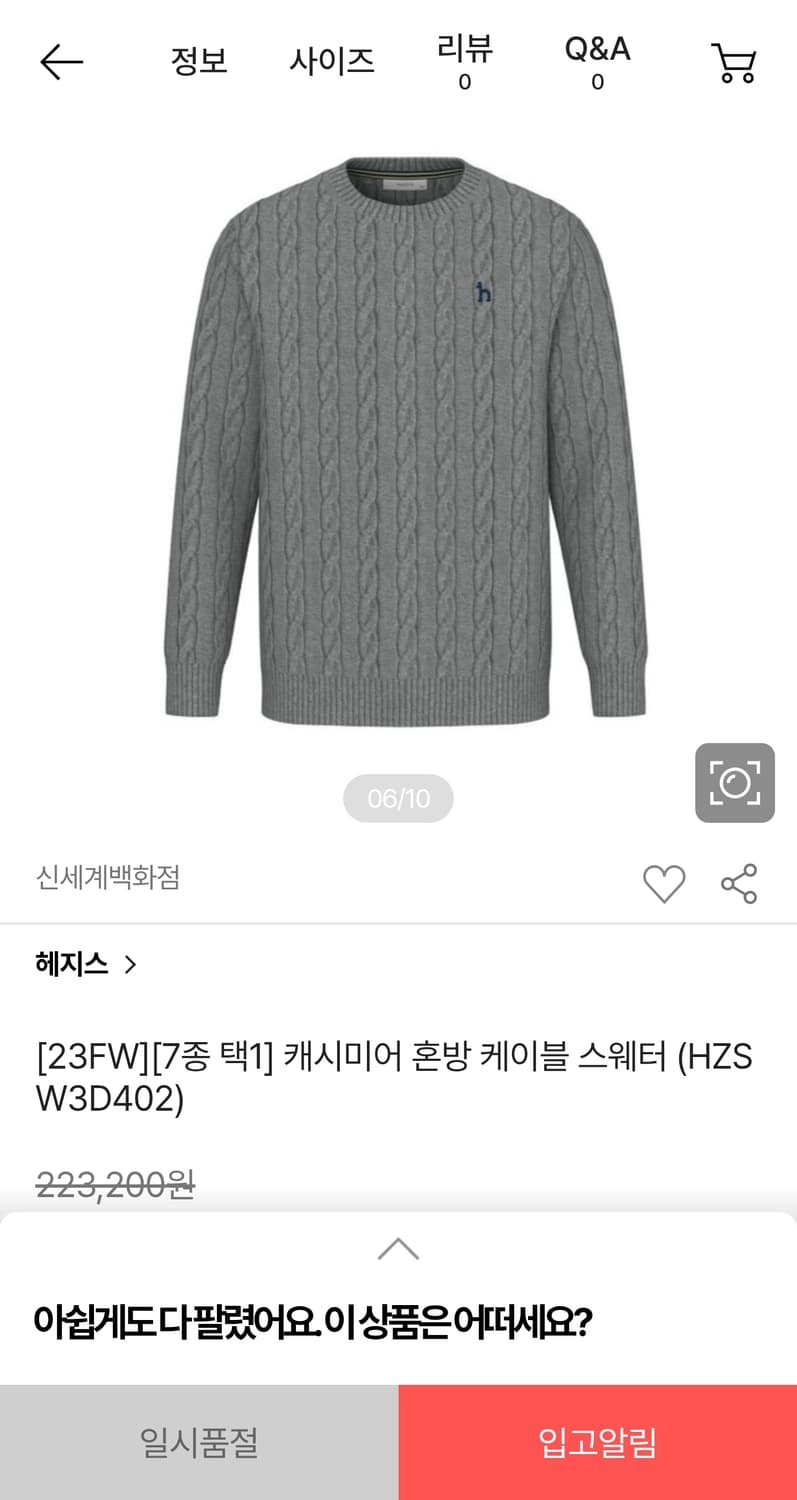 여성 55 헤지스 신형 23FW 캐시미어 혼방 케이블 니트 꽈배기 스웨터 상품이미지2