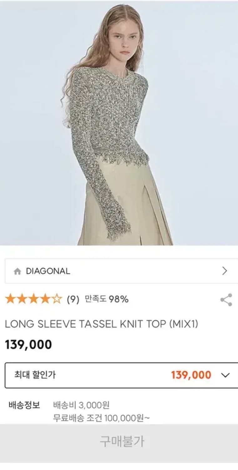 다이애그널 테슬니트 상품이미지2