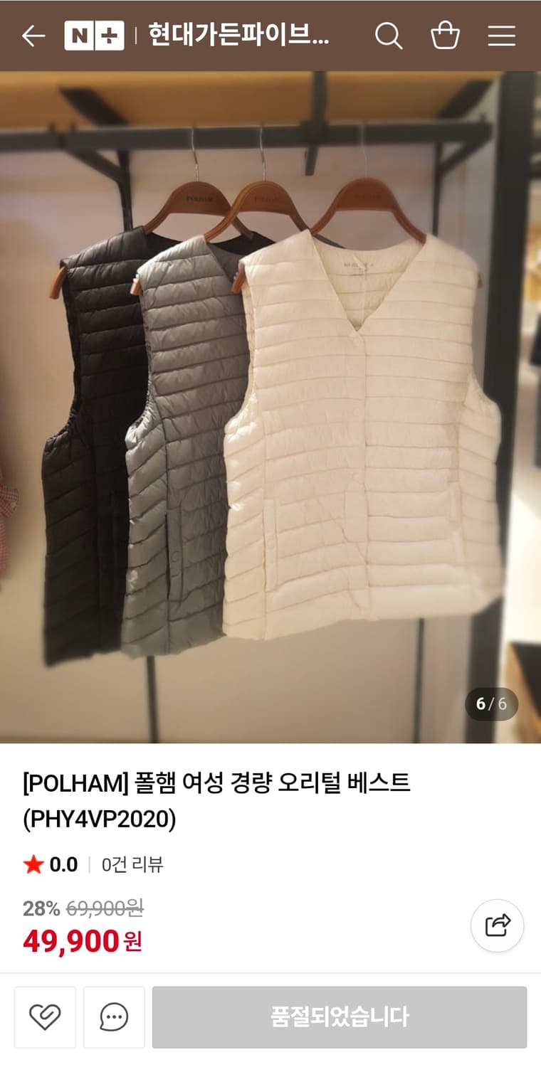 폴햄 오리털경량조끼 90 여성55 가슴49 기장59 상품이미지2