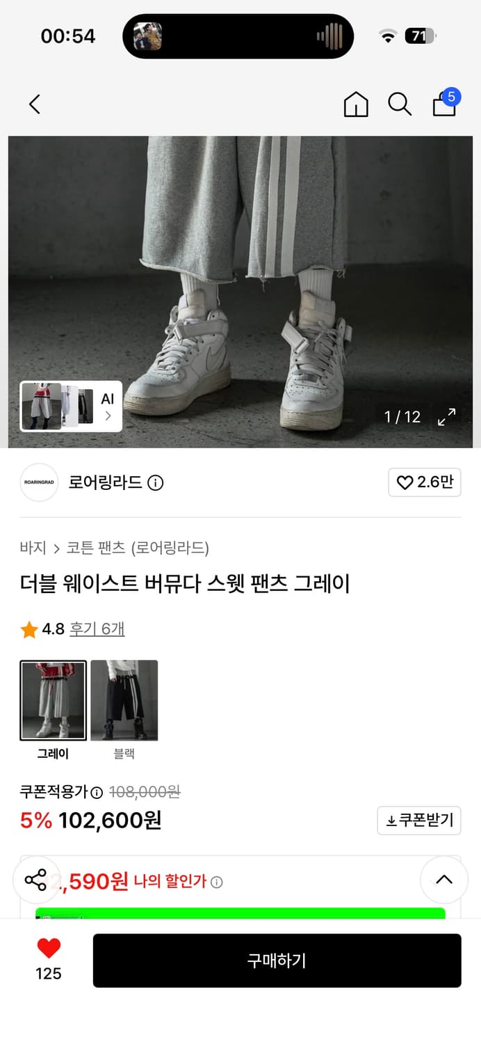 로어링라드 더블 웨이스트 버뮤다 스웻 팬츠 그레이 M 상품이미지2