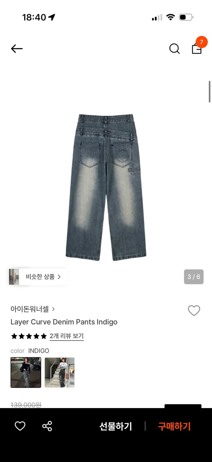 아이돈워너셀 팬츠 Layer Curve Denim Pants Indigo 상품이미지2