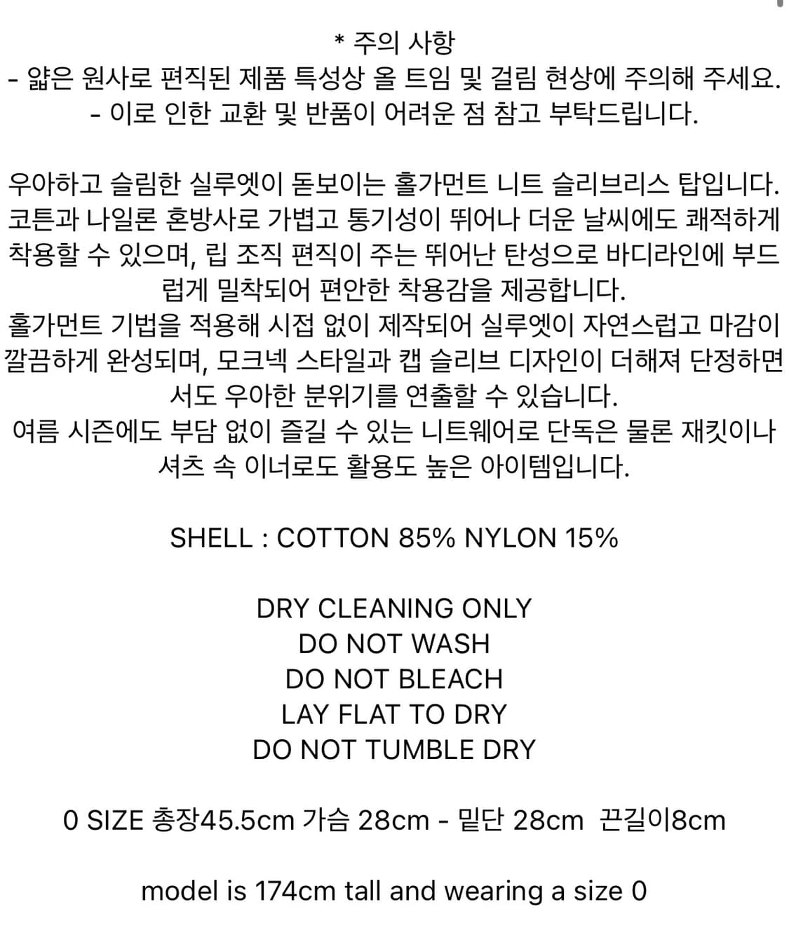 amomento 아모멘토 니트 슬리브리스 상품이미지6