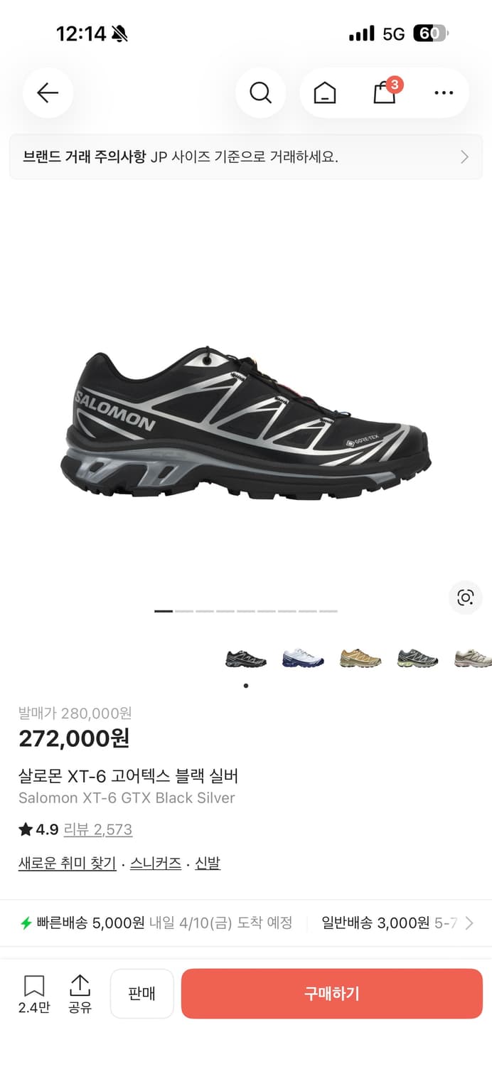 살로몬 xt-6 블랙실버 280 상품이미지1